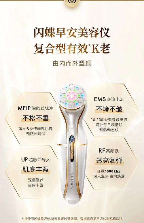 CHOUOHC beauty apparatus wholesale