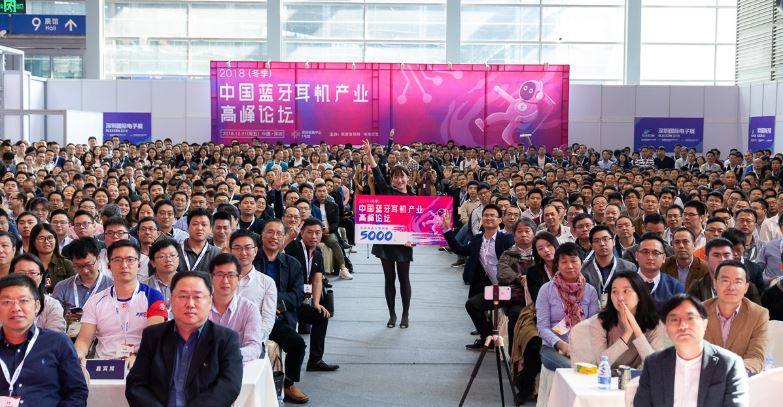Bluetooth Headset Industry Summit Forum